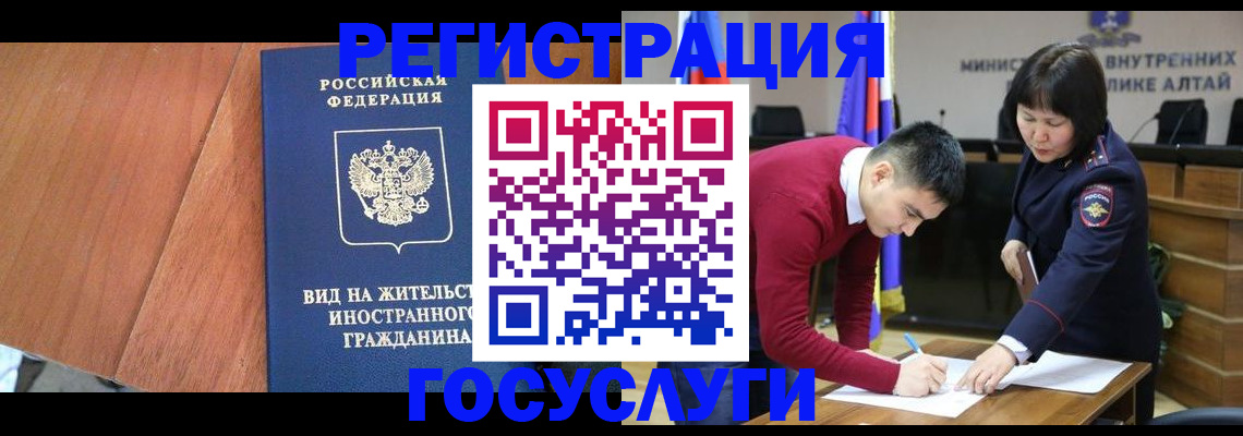 прописка законно в Меленках