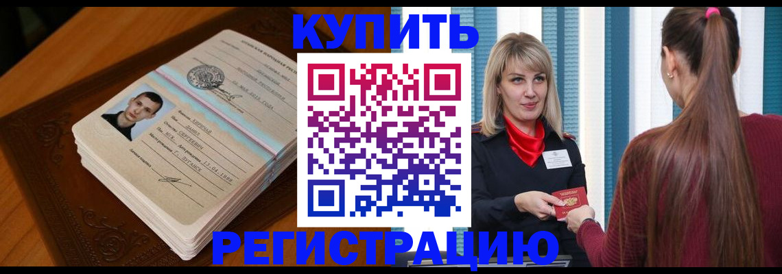 прописка гарантия в Меленках