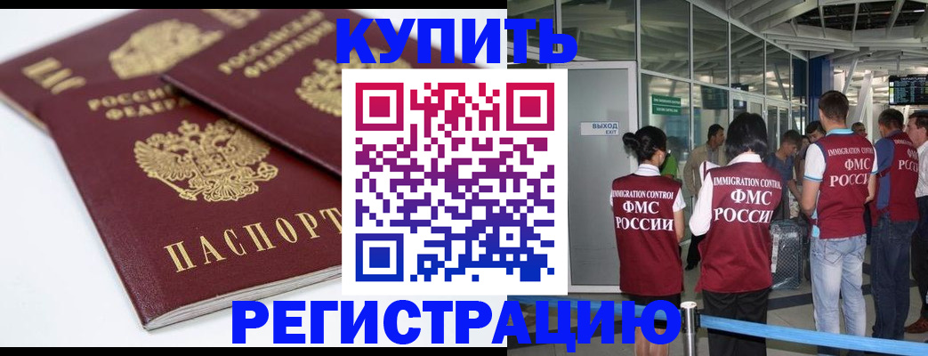 миграционный учет в Меленках