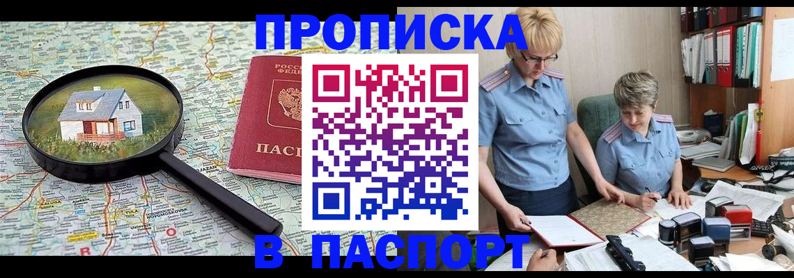 прописка поиск в Меленках