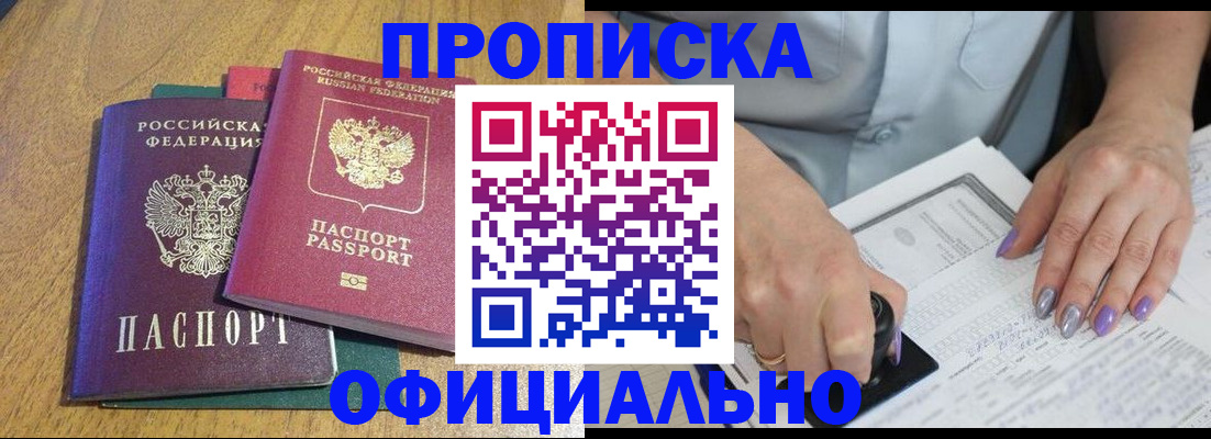 временная регистрация гарантия в Меленках