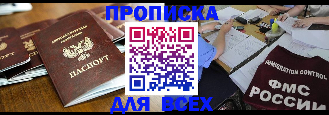 временная регистрация недорого в Меленках